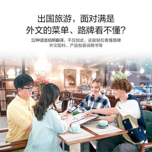 【科大讯飞】翻译机/双屏翻译机4.0 商品图2