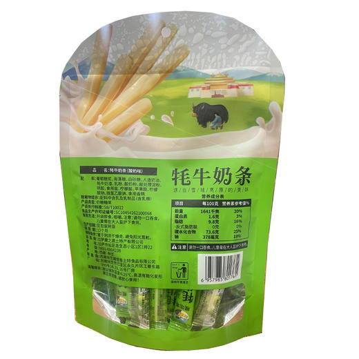 牦牛奶条原味（酸奶味）（蔓越莓味）【252g】 商品图1