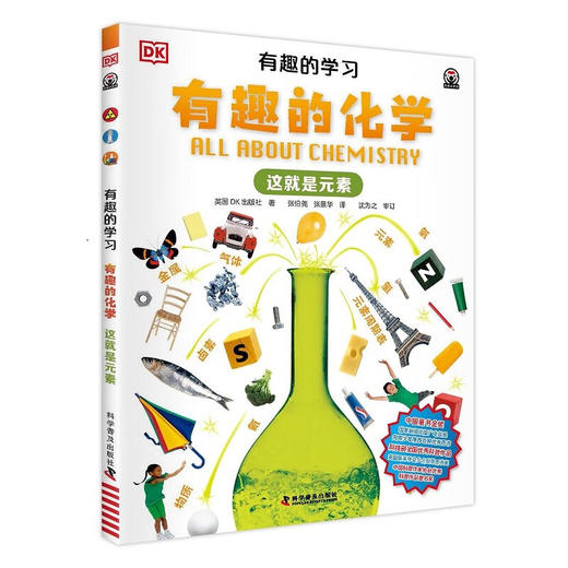 DK有趣的学习系列(平装) 商品图2