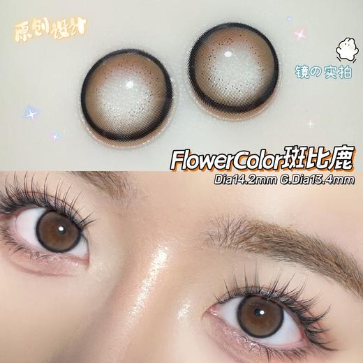 FlowerColor日抛--斑比鹿 商品图3