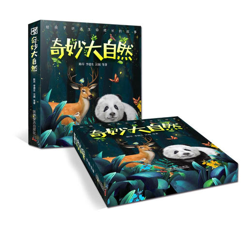 奇妙大自然 商品图1