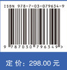 互联网与产业经济融合的理论和政策研究 商品缩略图3
