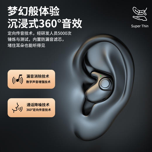 心选丨Sayrelances塞尔兰斯睡眠耳机，超薄轻巧 无感佩戴，侧睡不压耳 商品图5