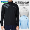 YONEX尤尼克斯YY羽毛球服外套运动上衣 150025BCR男女款外套 商品缩略图0