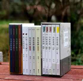 吴宏一教授作品：《诗经新绎》（全五册）+《周易新绎》（全三册）+《先秦文学系列》，（一函四册）+《许慎及其说文解字》+《汉字从头说起》，共14册，合售价：632元。