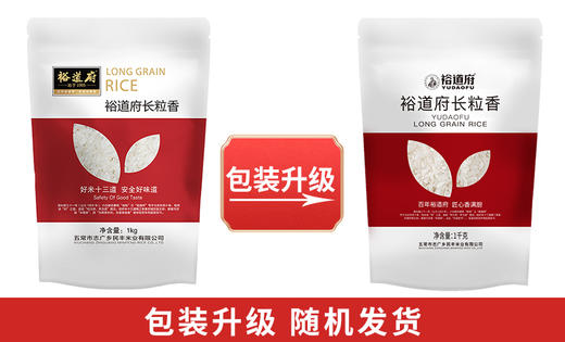 裕道府1kg长粒香-枣红色（尝鲜装） 商品图1
