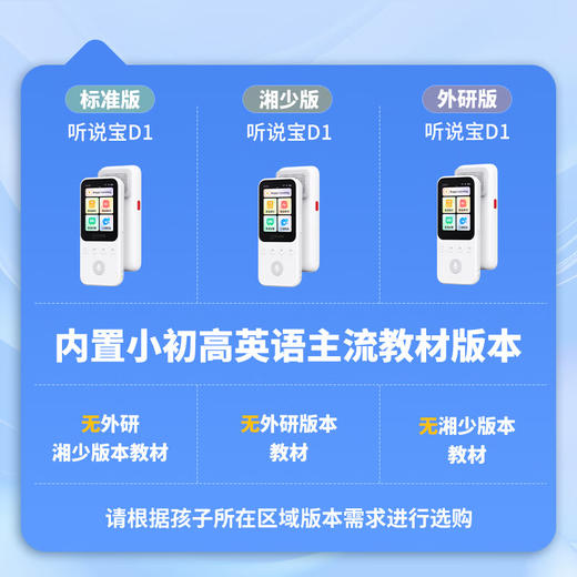 【科大讯飞】阿尔法蛋AI听说宝D1 听力宝复读机英语听力随身听 商品图1