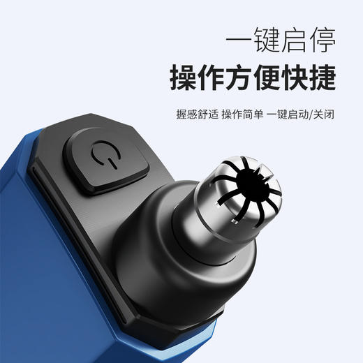 【无痛修剪鼻毛】电动鼻毛修剪器 安全修剪 不伤鼻腔 双刃刀头修剪干净利落 小巧便携 商品图3