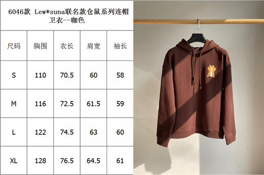 210-1 圆正 lew联名情侣卫衣 我穿橘色M小宽松 穿咖色L大宽松 商品图1