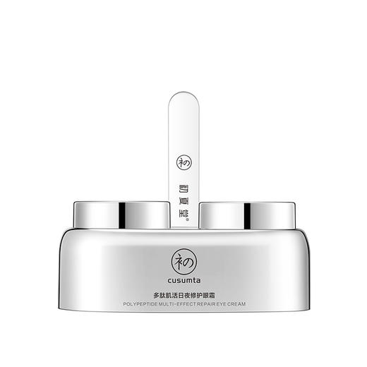 【淡化黑眼圈】多肽肌活日夜眼霜10g+10g 保湿修护 淡化黑眼圈 眼部细纹 商品图3