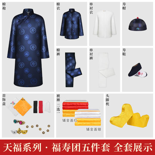 天福系列-福寿团-蓝色 商品图2