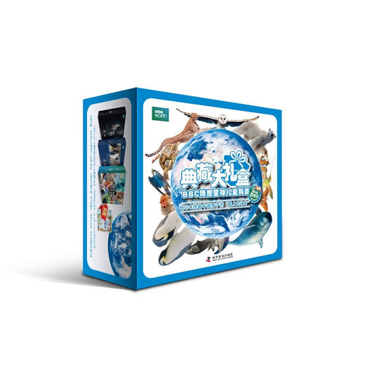 BBC系列：七个世界一个星球王朝双语故事王朝科普版全17册送法布尔昆虫记 商品图2