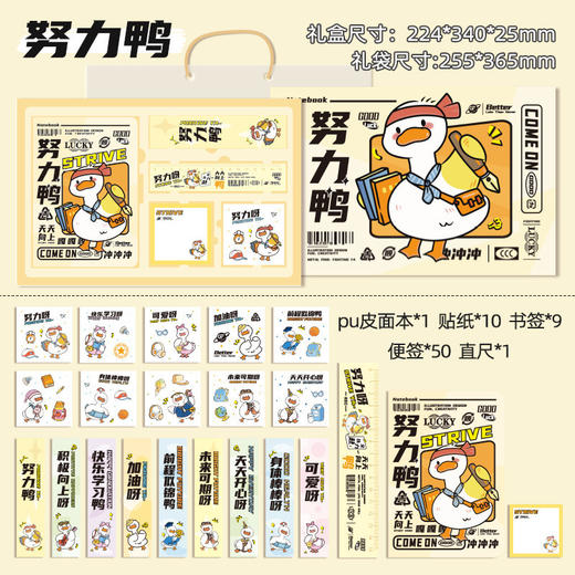 【开学季！手账本套装】小学生文具套装加油鸭卡通笔记本套装男孩学习用品开学季礼物。ry 商品图7
