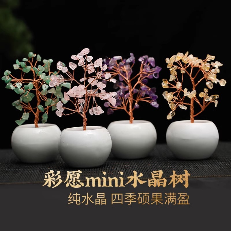 吉品五蕴彩愿迷你水晶树