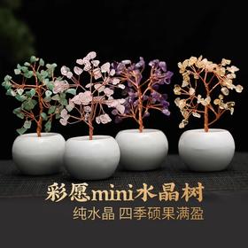 吉品五蕴彩愿迷你水晶树