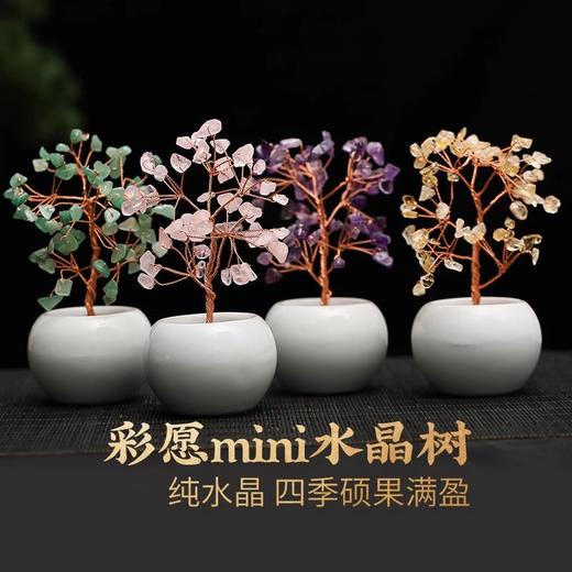 吉品五蕴彩愿迷你水晶树 商品图0
