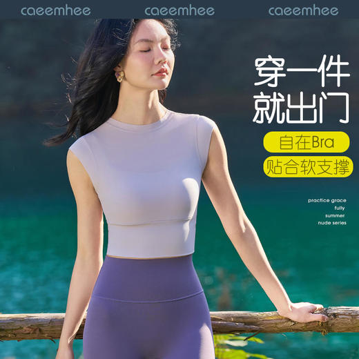 2025春夏卡益短袖一体杯KB05327_KXD 商品图0