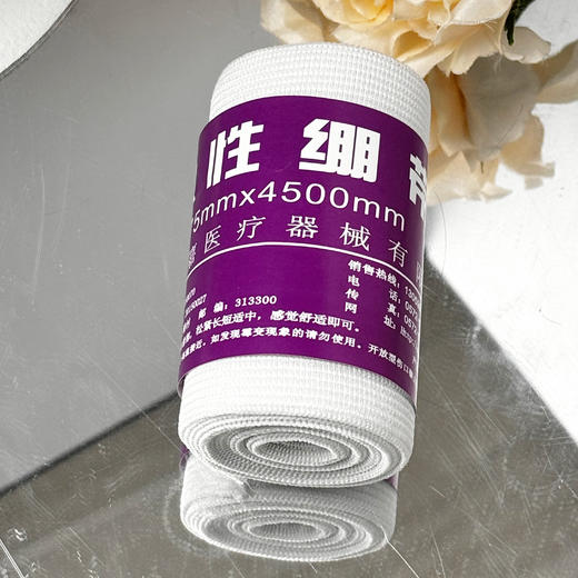 好嘉-弹性绷带 商品图0