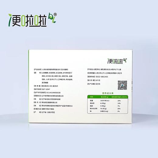 便啦啦【人参炒麦芽植物萃取复合片】80片/盒 商品图4