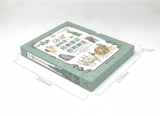 DK我的第一本经典童话 世界神话（2册） 商品图1