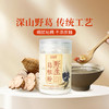 【39元1罐】滋仙草深山野生葛根粉250g/罐 商品缩略图1