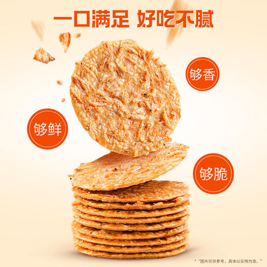嘀嗒果海虾芝麻脆饼早餐下午茶薄饼海岛风味零食虾米香脆饼干200g 商品图2