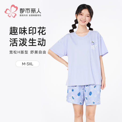 都市丽人女士棉质短袖套装薄40支TC拉架会员精选短袖类LHH2H6 商品图0