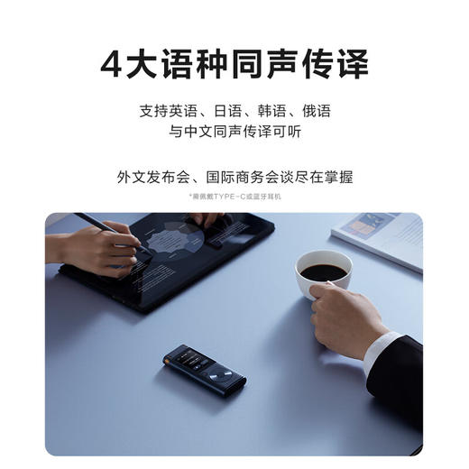 【科大讯飞】智能录音笔SR302/SR502/SR201 免费录音转文字 智能降噪录音神器 随身便携 商品图1