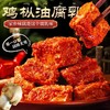 平价优选：鸡纵油腐乳云南特产香辣豆腐乳正宗霉豆腐块下饭菜火锅打蘸水调料 商品缩略图2
