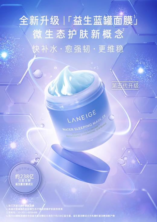 【航免仓】LANEIGE兰芝夜间修护睡眠面膜70ml 商品图4