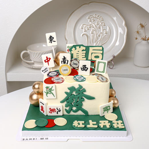 雀后丨蛋糕 商品图0