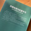 图像处理与机器学习 算法深度解析与应用实践 商品缩略图2
