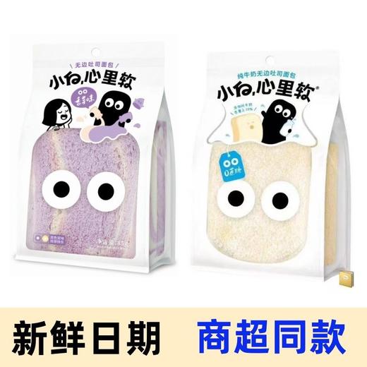 小白心里软牛奶无边吐司85g 商品图0