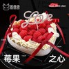 莓果之心 商品缩略图2