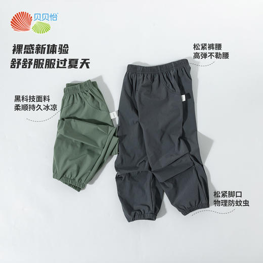 贝贝怡夏季防蚊裤ZB2EK013 商品图1