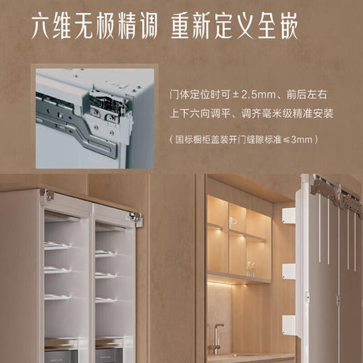 卡萨帝融境全嵌入式冰箱对开门大容量全冷藏全冷冻一级能效变频内嵌隐藏橱柜镶嵌式双系统双循环 全冷藏+全冷冻（285L+265L） 商品图5