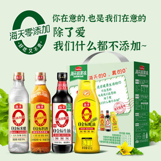 【分多包裹发货】金龙鱼 至臻玉米油  5L/桶+ 沃之稻贡享响水火山石板田稻花香(2.5kg纸盒)*2+海天 0添加礼盒（轻量装）1500ml+625g【LXKGCJ5.0】 商品图2
