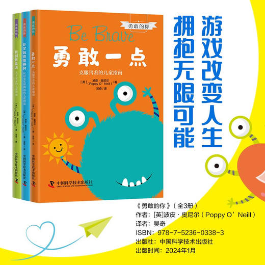 勇敢的你（全3册） 商品图1