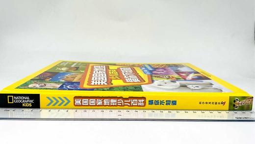 美国国家地理少儿百科.猜你不知道 商品图1