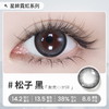 【彩瞳】海昌星眸瑷可霓虹日抛10片装-松子黑 商品缩略图0