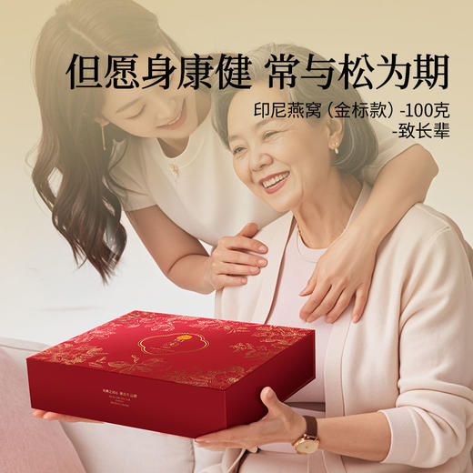 【正宗同仁堂品牌】 同仁堂&青源堂 印尼三星燕盏100g 优选好原料 自然易泡发 SY 商品图8