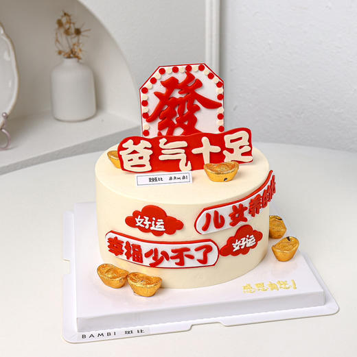 爸气十足丨蛋糕 商品图2
