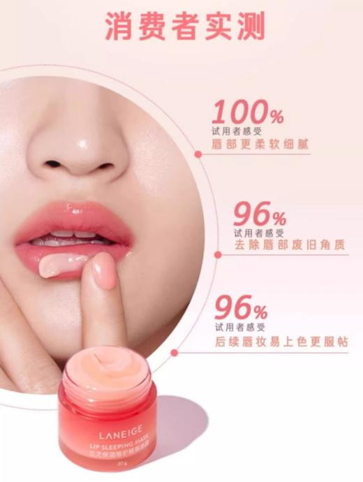 【航免仓】LANEIGE兰芝新包装粉色草莓唇膜20g 商品图2