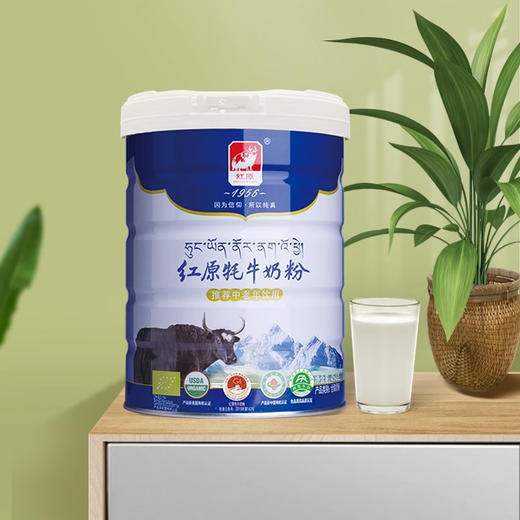 红原牦牛奶粉（雪山版）454g单罐有机无添加A2蛋白 适用全年龄段 商品图3