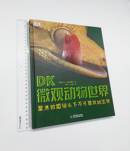 DK微观动物世界 商品图1