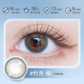 【彩瞳】海昌星眸EYES&happygo季抛2片装|竹月棕