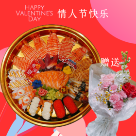 幸福美满四人餐（三文鱼北极贝款）（30粒）仅配送