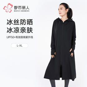 都市丽人女士防晒单件上衣薄防晒防晒系列单件上衣LHH7A4