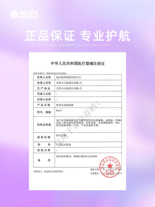 【彩瞳】海昌星眸追光月抛2片装|异色光谱棕 商品图6