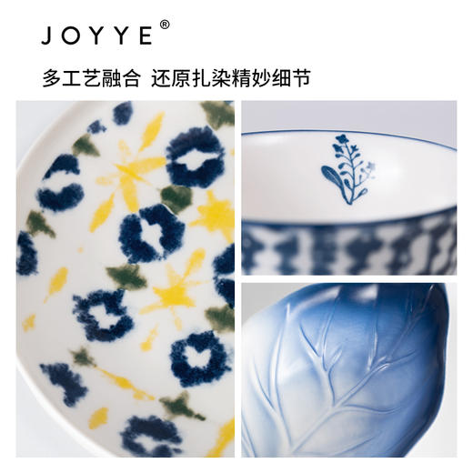 JOYYE 釉下彩新骨瓷浮雕陶瓷碗碟餐具碗盘家用套装2025新款可微波 商品图3